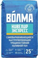 volma_nivelir