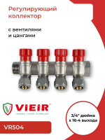 VIER-Kollektor-regul-3-4x16-4vyh